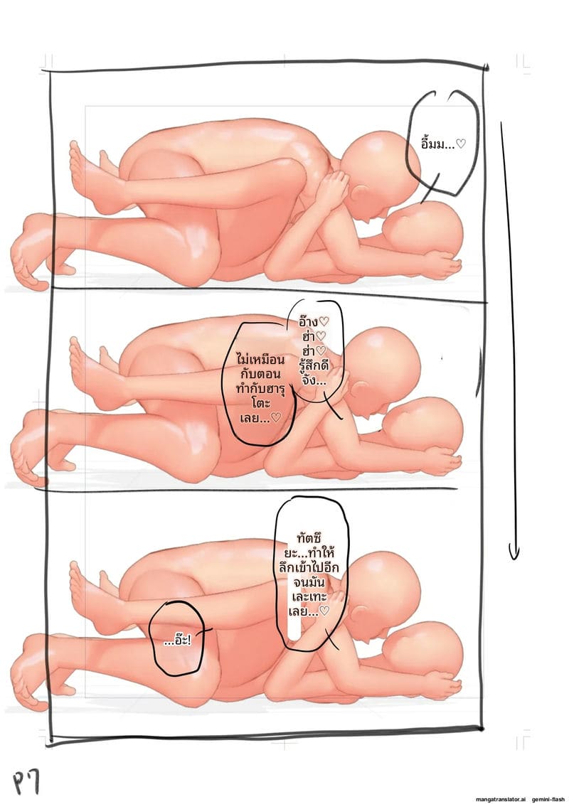 อ่านโดจิน เพื่อนสาวโดนทำร้าย ผมช่วยไว้แล้วจับเย็ดซะเลย แปลไทย หน้า 189 แนว bikini