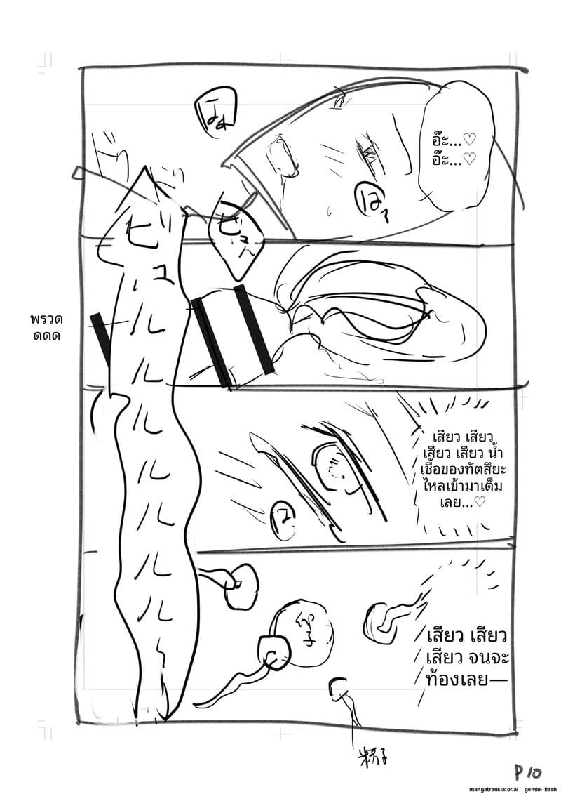 อ่านโดจิน เพื่อนสาวโดนทำร้าย ผมช่วยไว้แล้วจับเย็ดซะเลย แปลไทย หน้า 192 แนว bikini