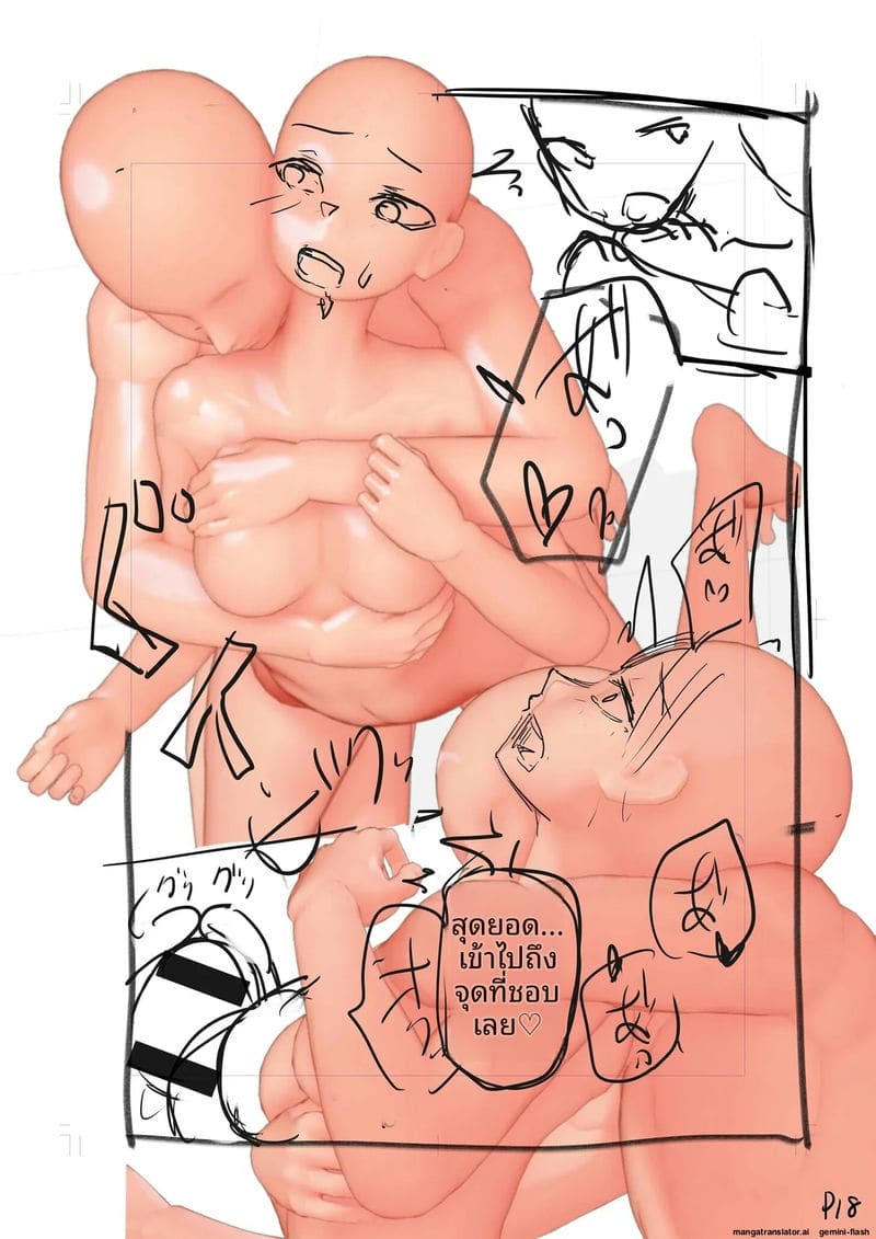 อ่านโดจิน เพื่อนสาวโดนทำร้าย ผมช่วยไว้แล้วจับเย็ดซะเลย แปลไทย หน้า 200 แนว bikini