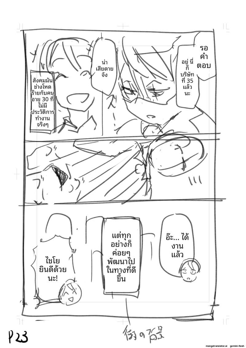 อ่านโดจิน เพื่อนสาวโดนทำร้าย ผมช่วยไว้แล้วจับเย็ดซะเลย แปลไทย หน้า 205 แนว bikini