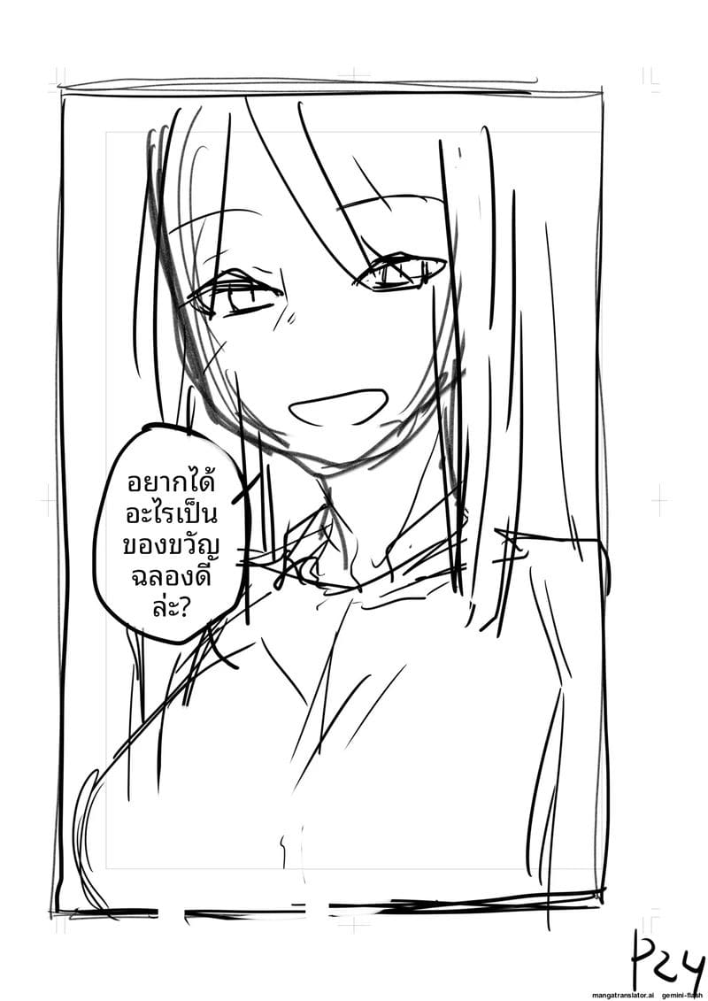 อ่านโดจิน เพื่อนสาวโดนทำร้าย ผมช่วยไว้แล้วจับเย็ดซะเลย แปลไทย หน้า 206 แนว bikini