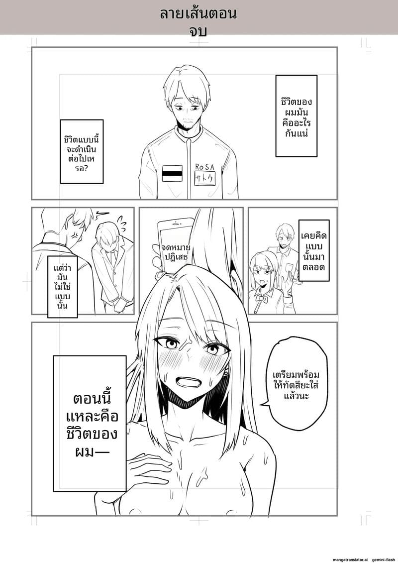 อ่านโดจิน เพื่อนสาวโดนทำร้าย ผมช่วยไว้แล้วจับเย็ดซะเลย แปลไทย หน้า 207 แนว bikini