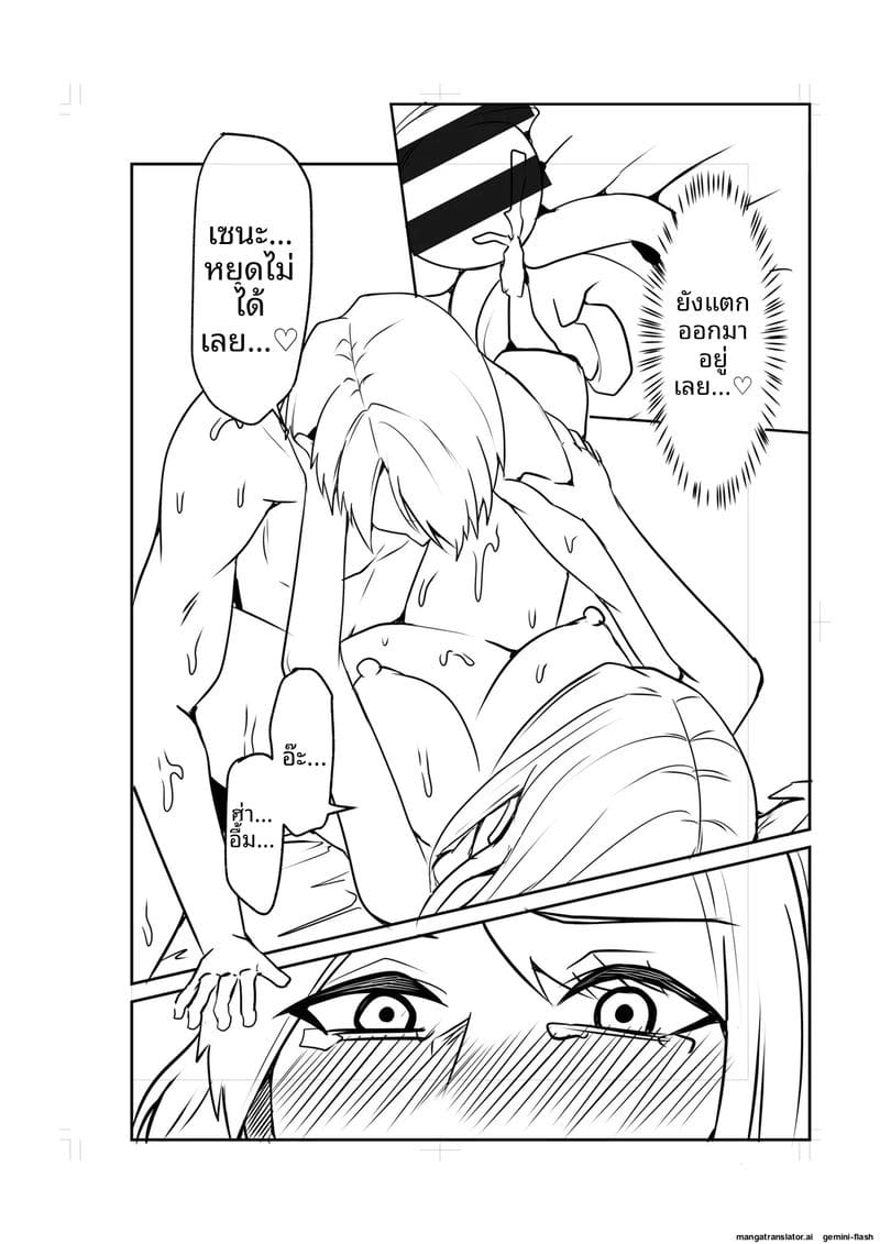 อ่านโดจิน เพื่อนสาวโดนทำร้าย ผมช่วยไว้แล้วจับเย็ดซะเลย แปลไทย หน้า 216 แนว bikini