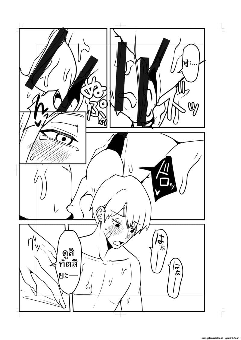 อ่านโดจิน เพื่อนสาวโดนทำร้าย ผมช่วยไว้แล้วจับเย็ดซะเลย แปลไทย หน้า 217 แนว bikini