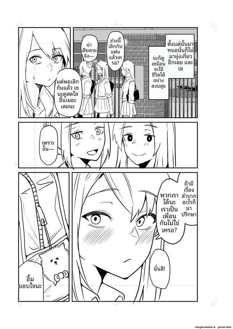 อ่านโดจิน เพื่อนสาวโดนทำร้าย ผมช่วยไว้แล้วจับเย็ดซะเลย แปลไทย หน้า 227 แนว bikini