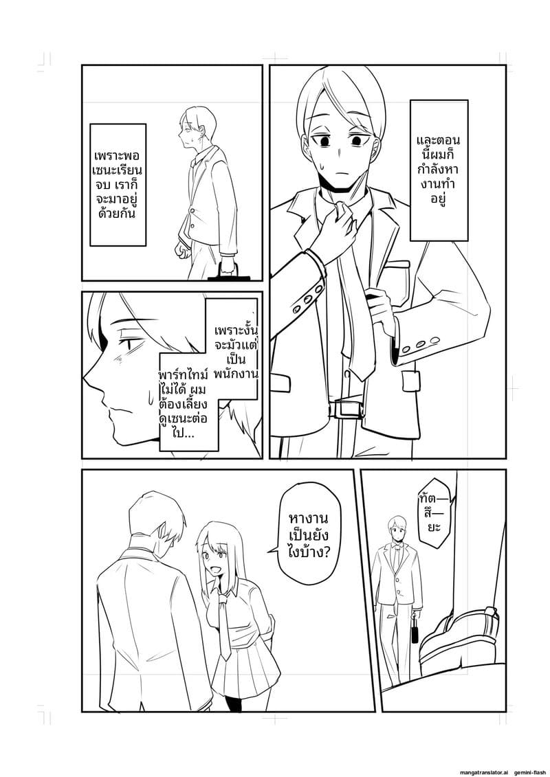 อ่านโดจิน เพื่อนสาวโดนทำร้าย ผมช่วยไว้แล้วจับเย็ดซะเลย แปลไทย หน้า 228 แนว bikini