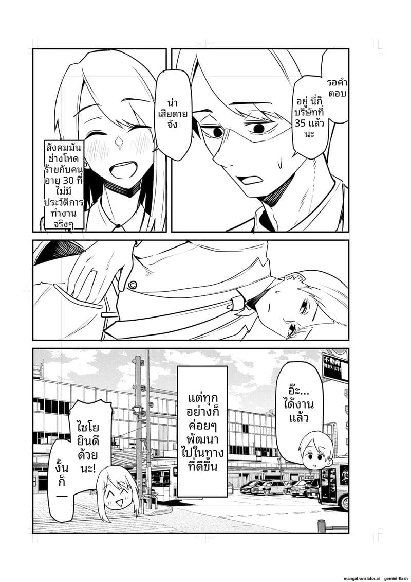 อ่านโดจิน เพื่อนสาวโดนทำร้าย ผมช่วยไว้แล้วจับเย็ดซะเลย แปลไทย หน้า 229 แนว bikini