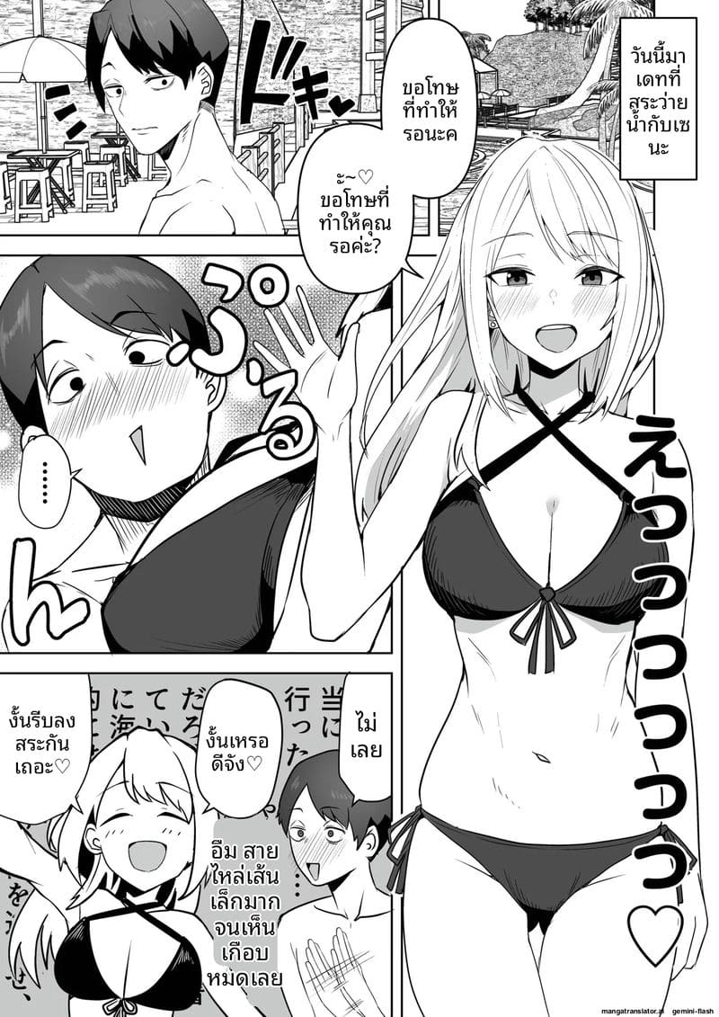 อ่านโดจิน เพื่อนสาวโดนทำร้าย ผมช่วยไว้แล้วจับเย็ดซะเลย แปลไทย หน้า 233 แนว bikini