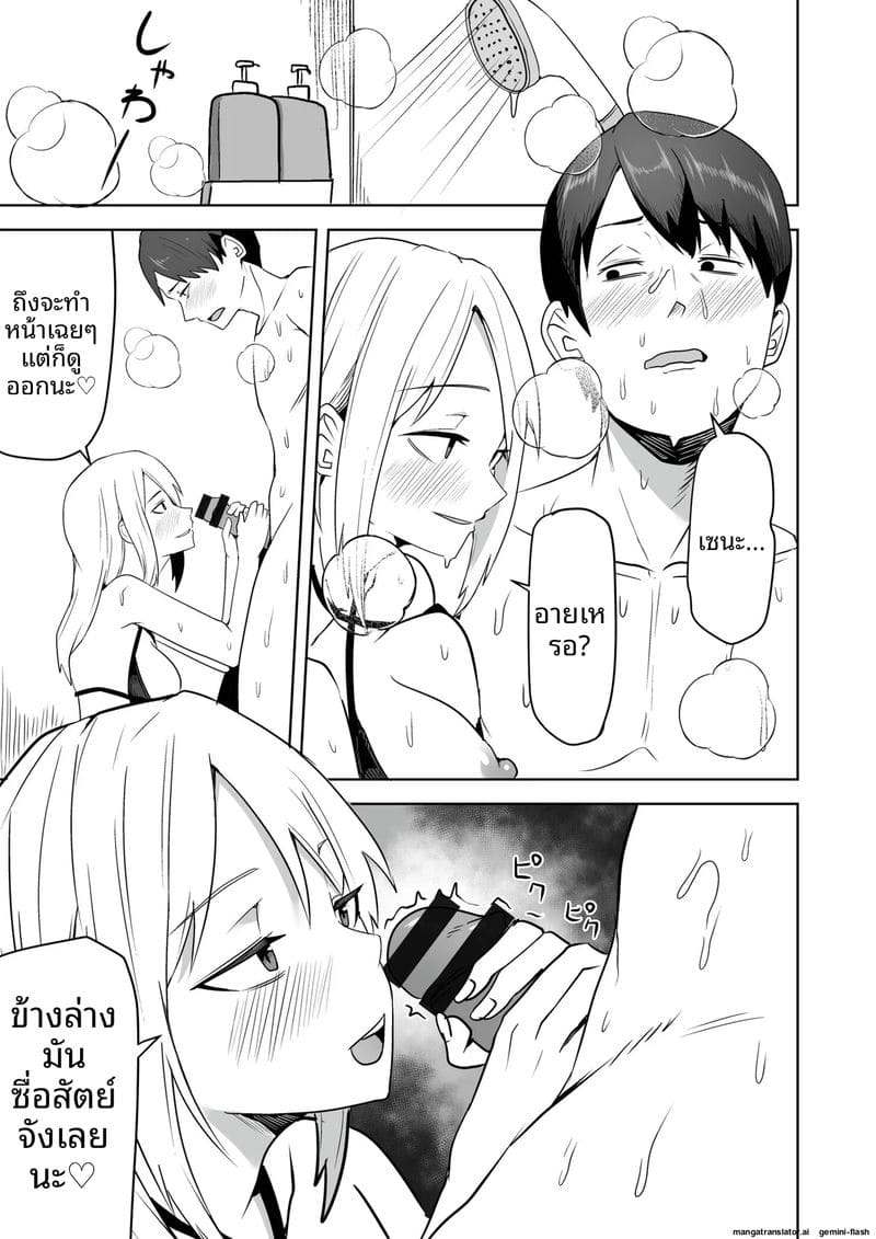 อ่านโดจิน เพื่อนสาวโดนทำร้าย ผมช่วยไว้แล้วจับเย็ดซะเลย แปลไทย หน้า 235 แนว bikini