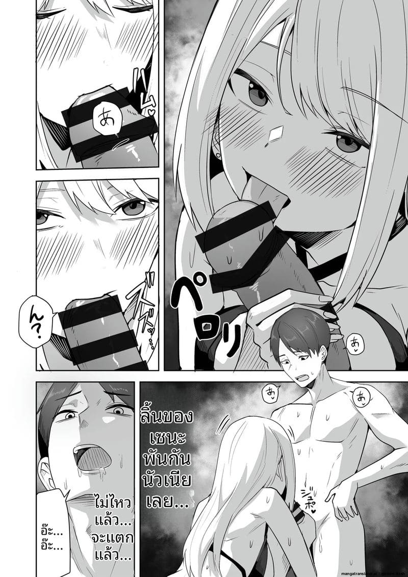 อ่านโดจิน เพื่อนสาวโดนทำร้าย ผมช่วยไว้แล้วจับเย็ดซะเลย แปลไทย หน้า 236 แนว bikini