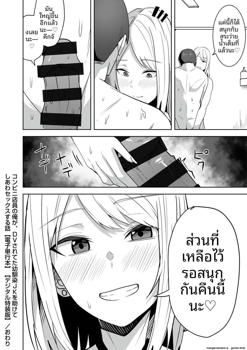 อ่านโดจิน เพื่อนสาวโดนทำร้าย ผมช่วยไว้แล้วจับเย็ดซะเลย แปลไทย หน้า 240 แนว bikini