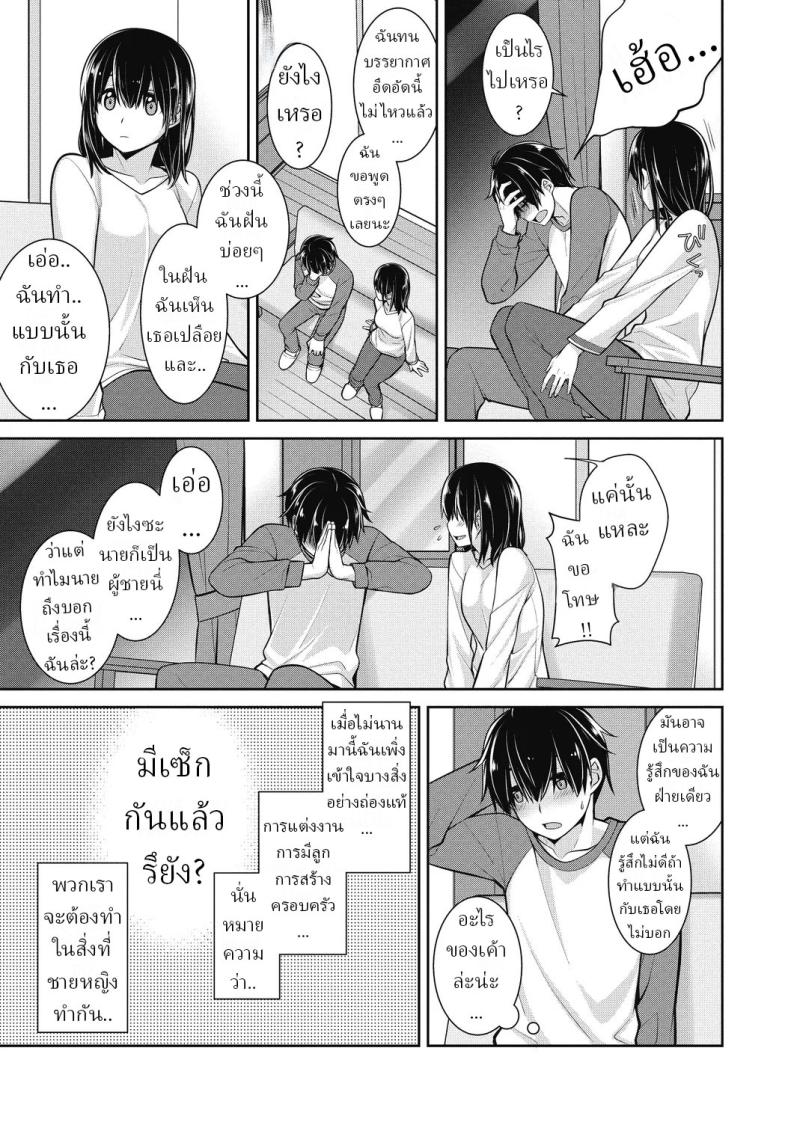 เส้นทางในอนาคต 4