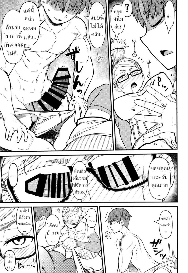 ดันดันดัน 11