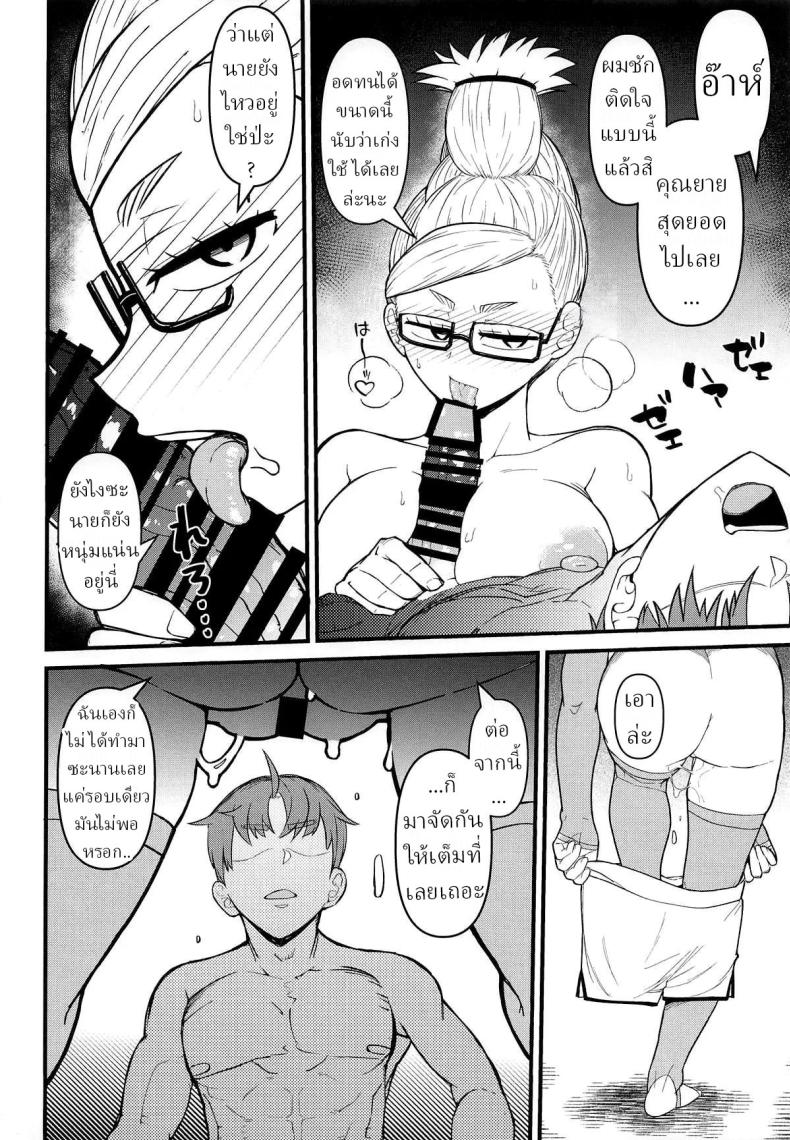 ดันดันดัน 16