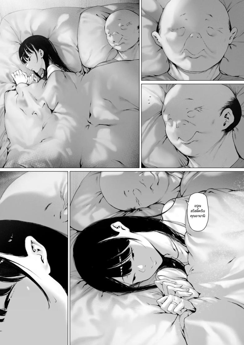 อ่านโดจิน ที่ทำไปก็เพื่อเรา 3 หน้า 6 แปลไทย
