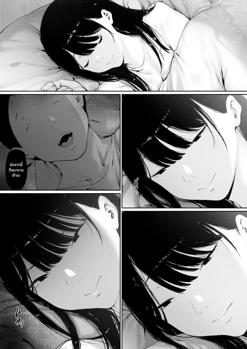 อ่านโดจิน ที่ทำไปก็เพื่อเรา 3 หน้า 9 แปลไทย