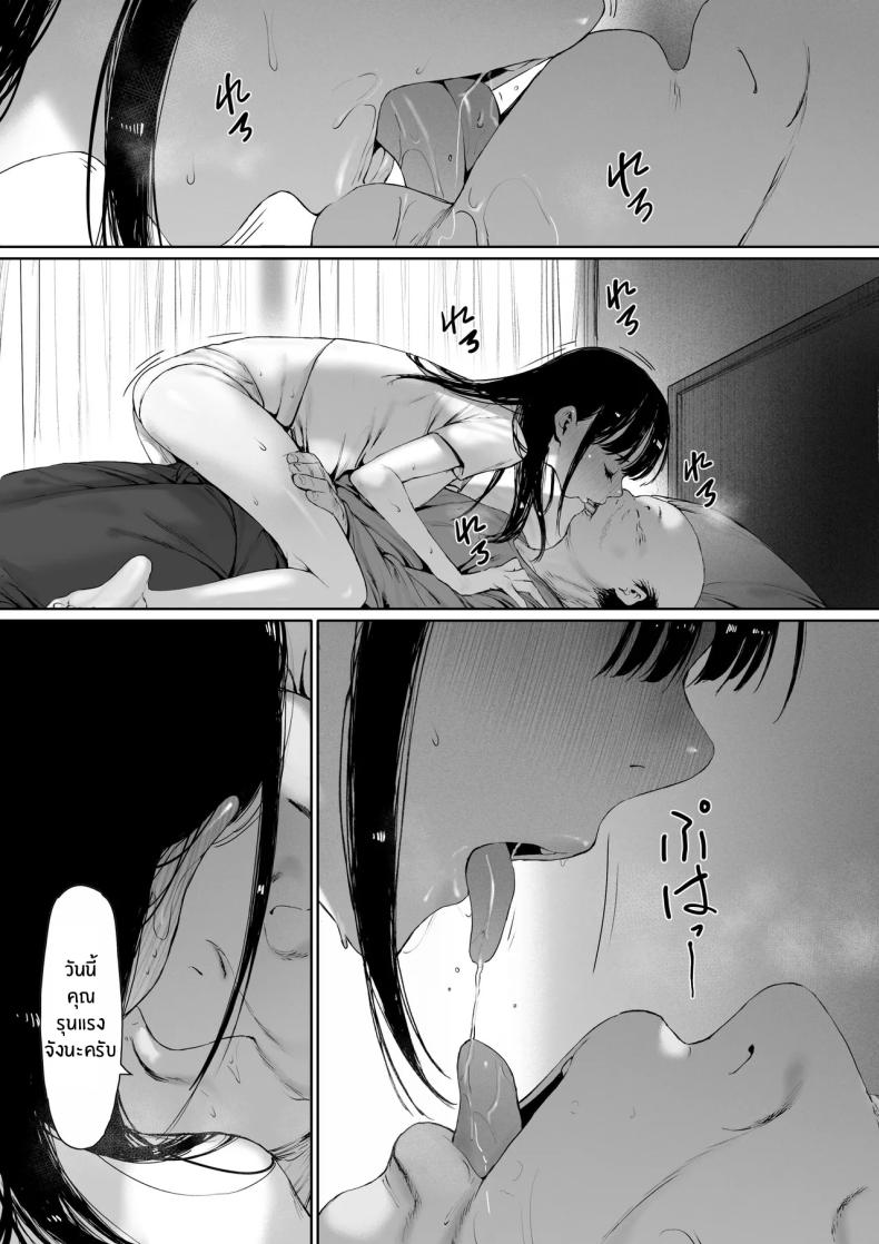 อ่านโดจิน ที่ทำไปก็เพื่อเรา 3 หน้า 18 แปลไทย
