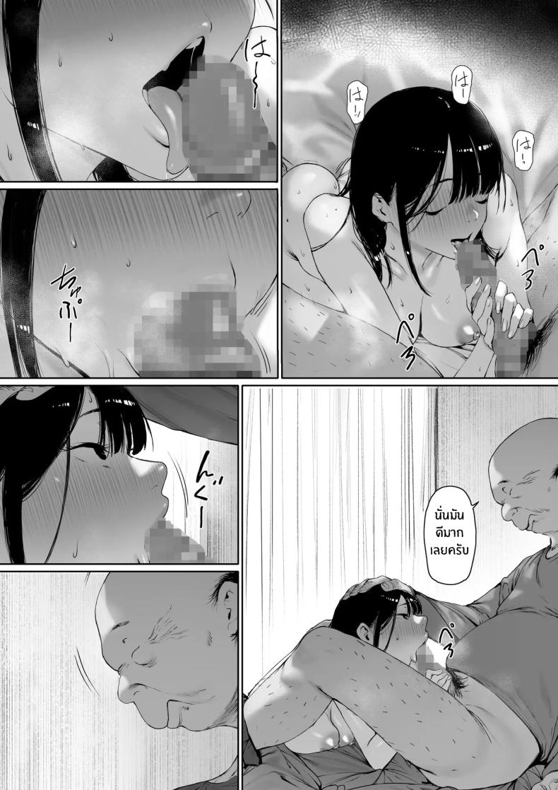 อ่านโดจิน ที่ทำไปก็เพื่อเรา 3 หน้า 27 แปลไทย