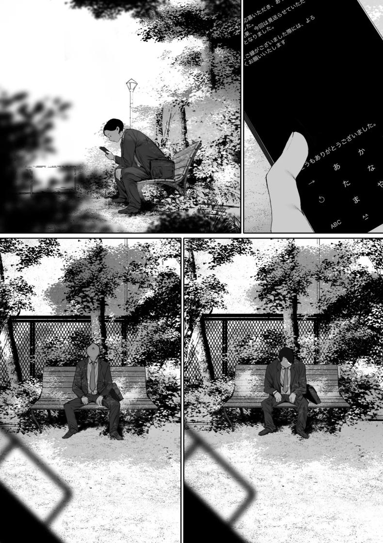 อ่านโดจิน ที่ทำไปก็เพื่อเรา 3 หน้า 31 แปลไทย