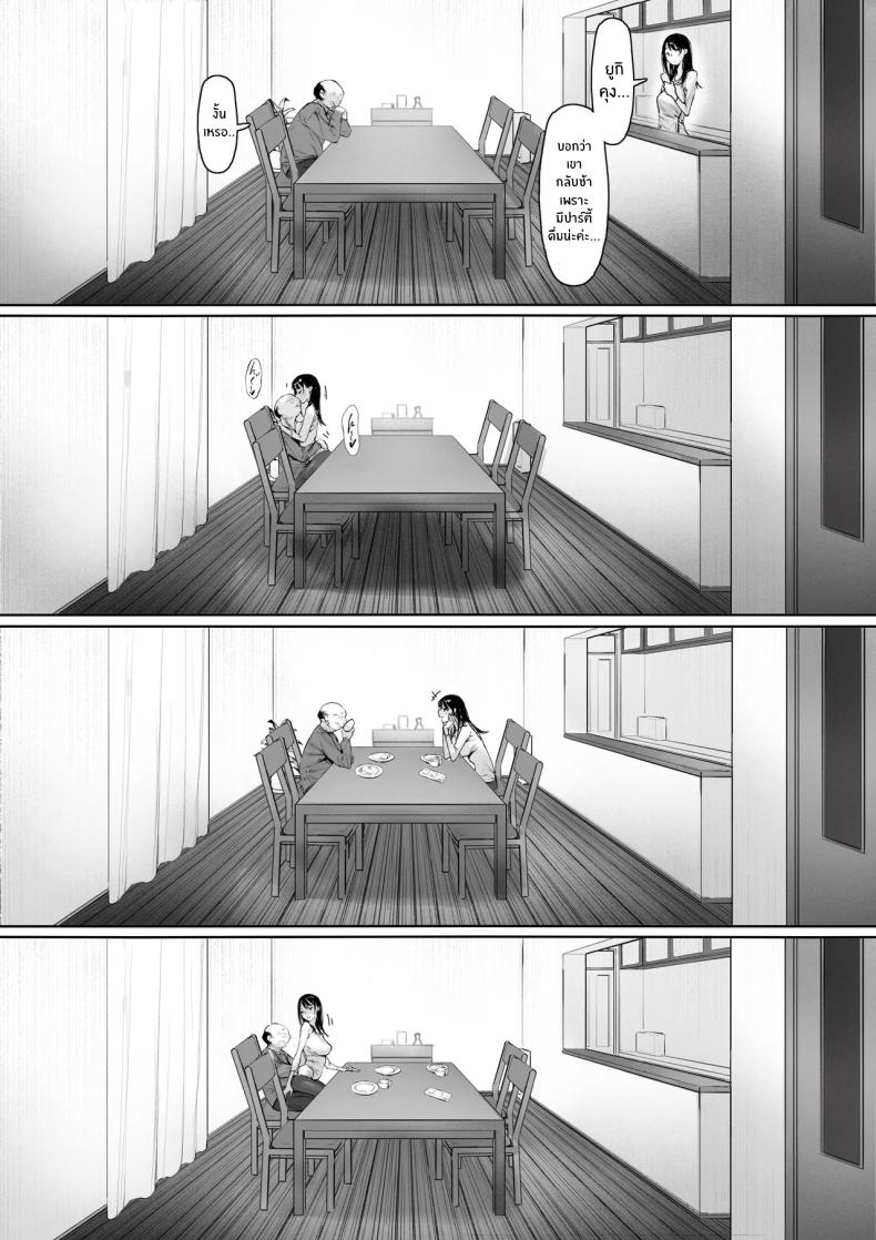 อ่านโดจิน ที่ทำไปก็เพื่อเรา 3 หน้า 41 แปลไทย