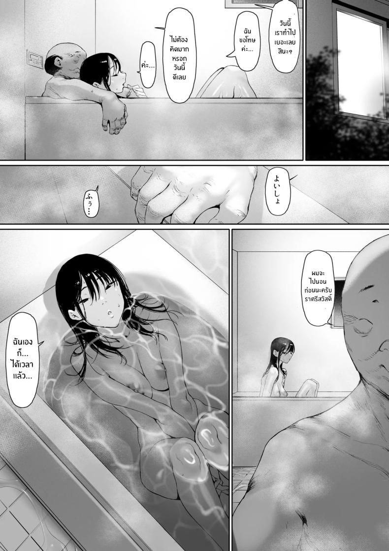 อ่านโดจิน ที่ทำไปก็เพื่อเรา 3 หน้า 43 แปลไทย