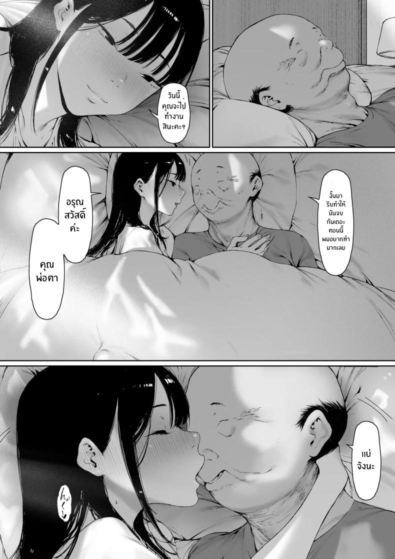 อ่านโดจิน ที่ทำไปก็เพื่อเรา 3 หน้า 49 แปลไทย