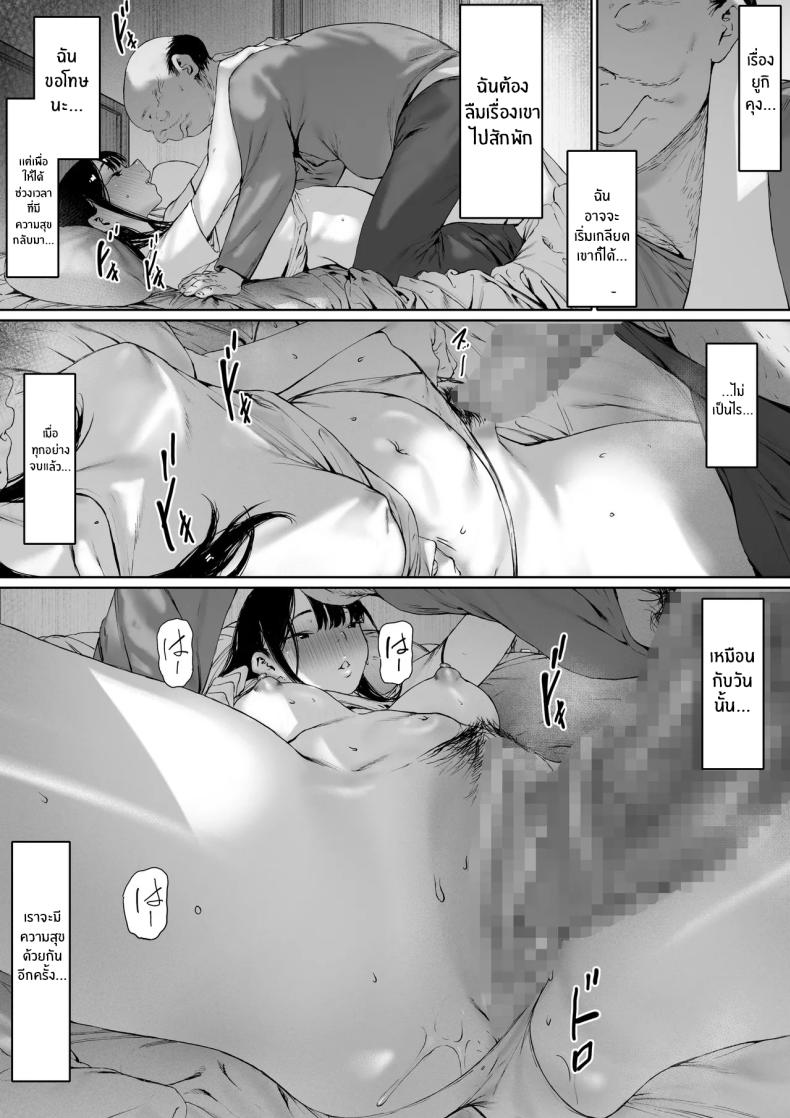 อ่านโดจิน ที่ทำไปก็เพื่อเรา 3 หน้า 52 แปลไทย