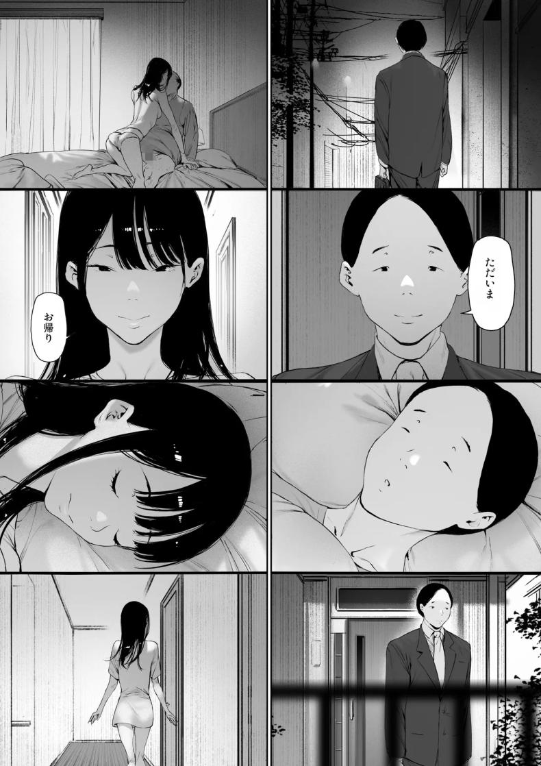 อ่านโดจิน ที่ทำไปก็เพื่อเรา 3 หน้า 62 แปลไทย