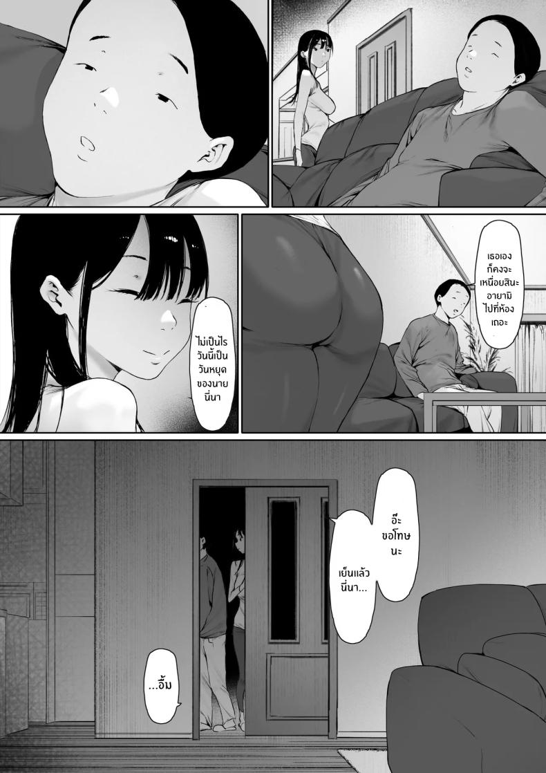อ่านโดจิน ที่ทำไปก็เพื่อเรา 3 หน้า 71 แปลไทย