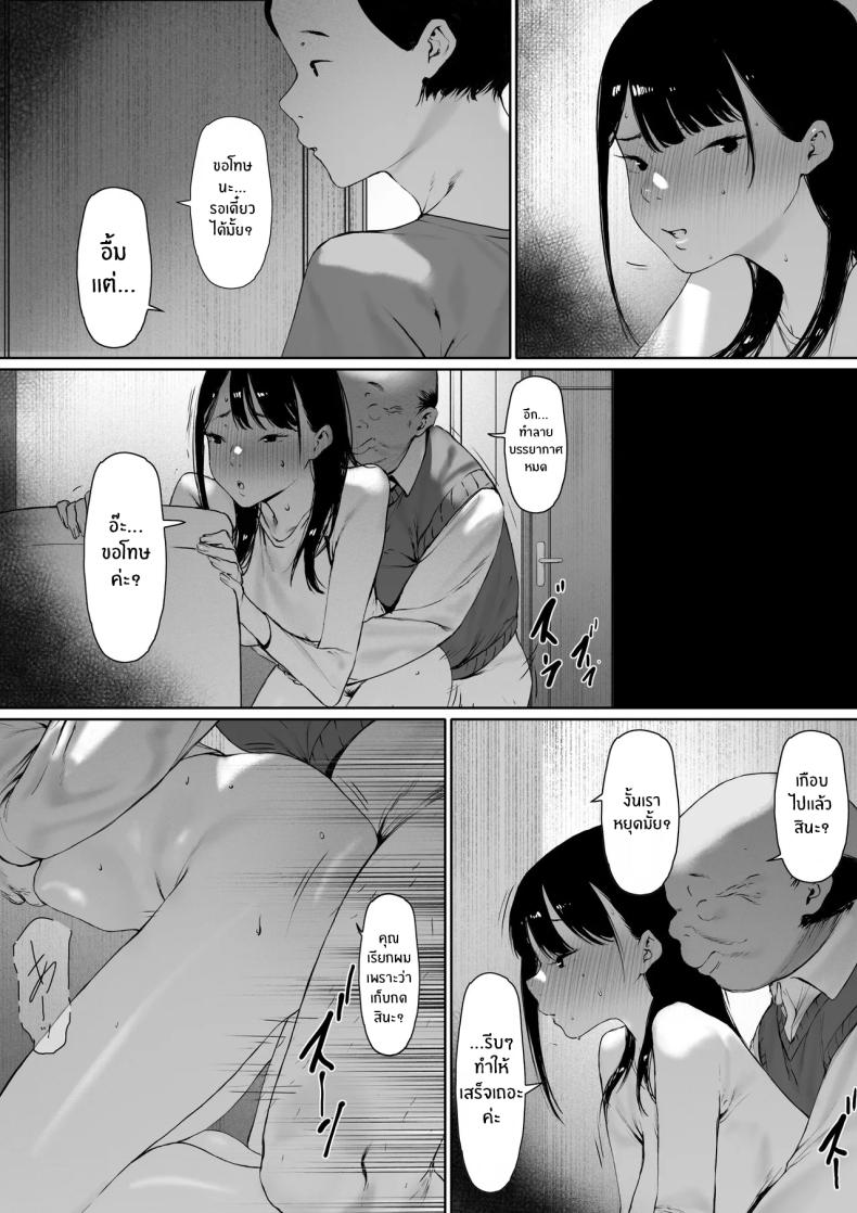 อ่านโดจิน ที่ทำไปก็เพื่อเรา 3 หน้า 76 แปลไทย