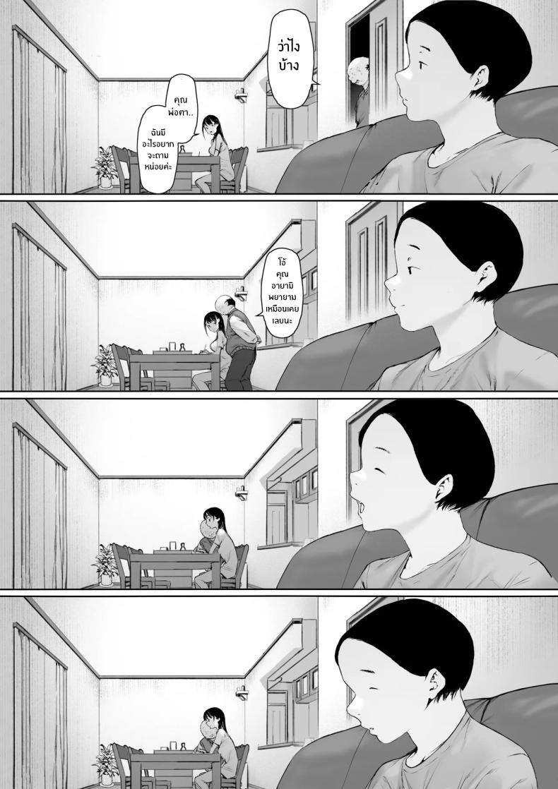 อ่านโดจิน ที่ทำไปก็เพื่อเรา 3 หน้า 81 แปลไทย