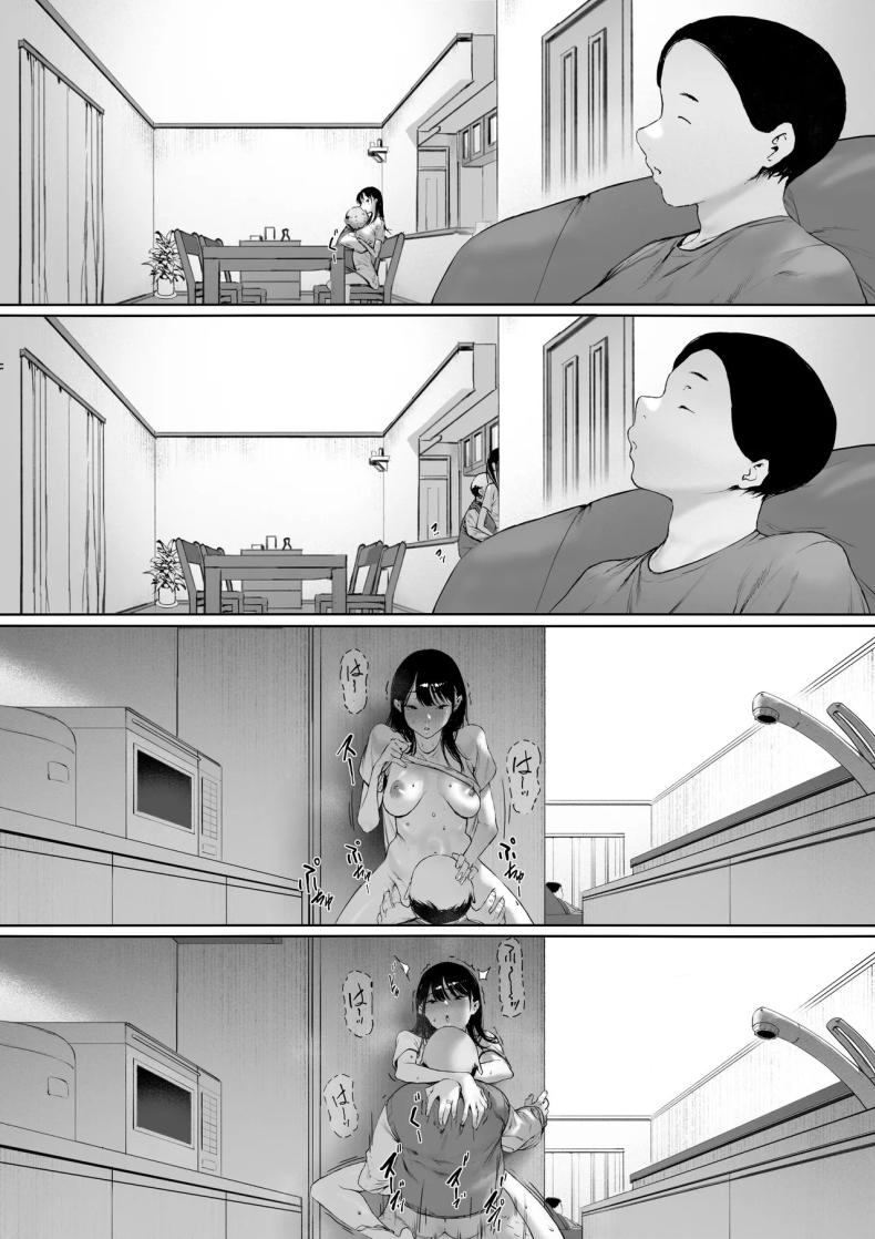 อ่านโดจิน ที่ทำไปก็เพื่อเรา 3 หน้า 83 แปลไทย