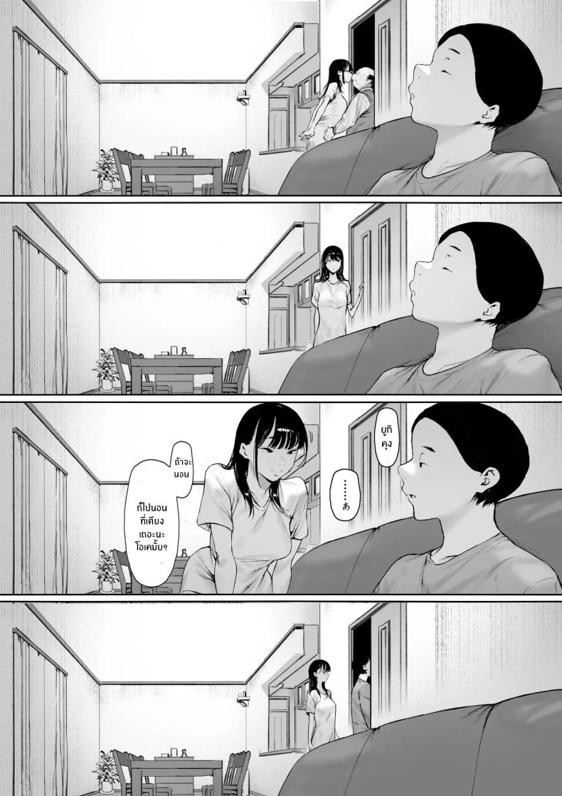 อ่านโดจิน ที่ทำไปก็เพื่อเรา 3 หน้า 86 แปลไทย