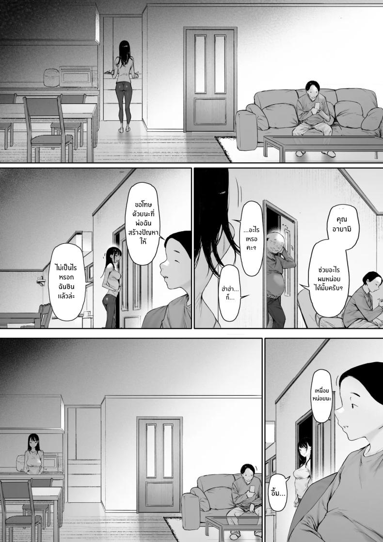 อ่านโดจิน ที่ทำไปก็เพื่อเรา 3 หน้า 87 แปลไทย