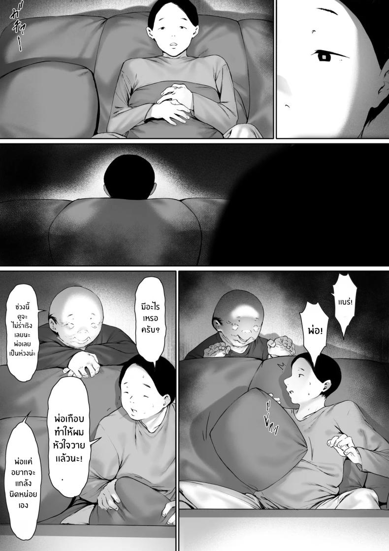 อ่านโดจิน ที่ทำไปก็เพื่อเรา 3 หน้า 91 แปลไทย