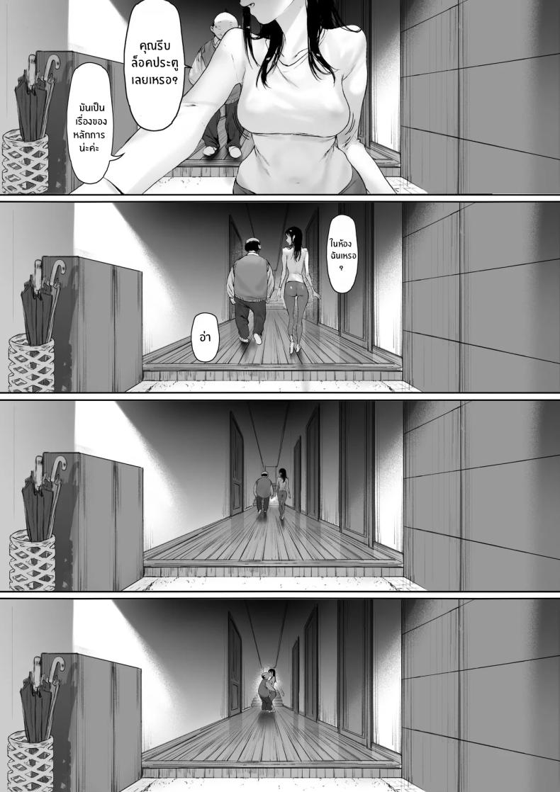อ่านโดจิน ที่ทำไปก็เพื่อเรา 3 หน้า 95 แปลไทย
