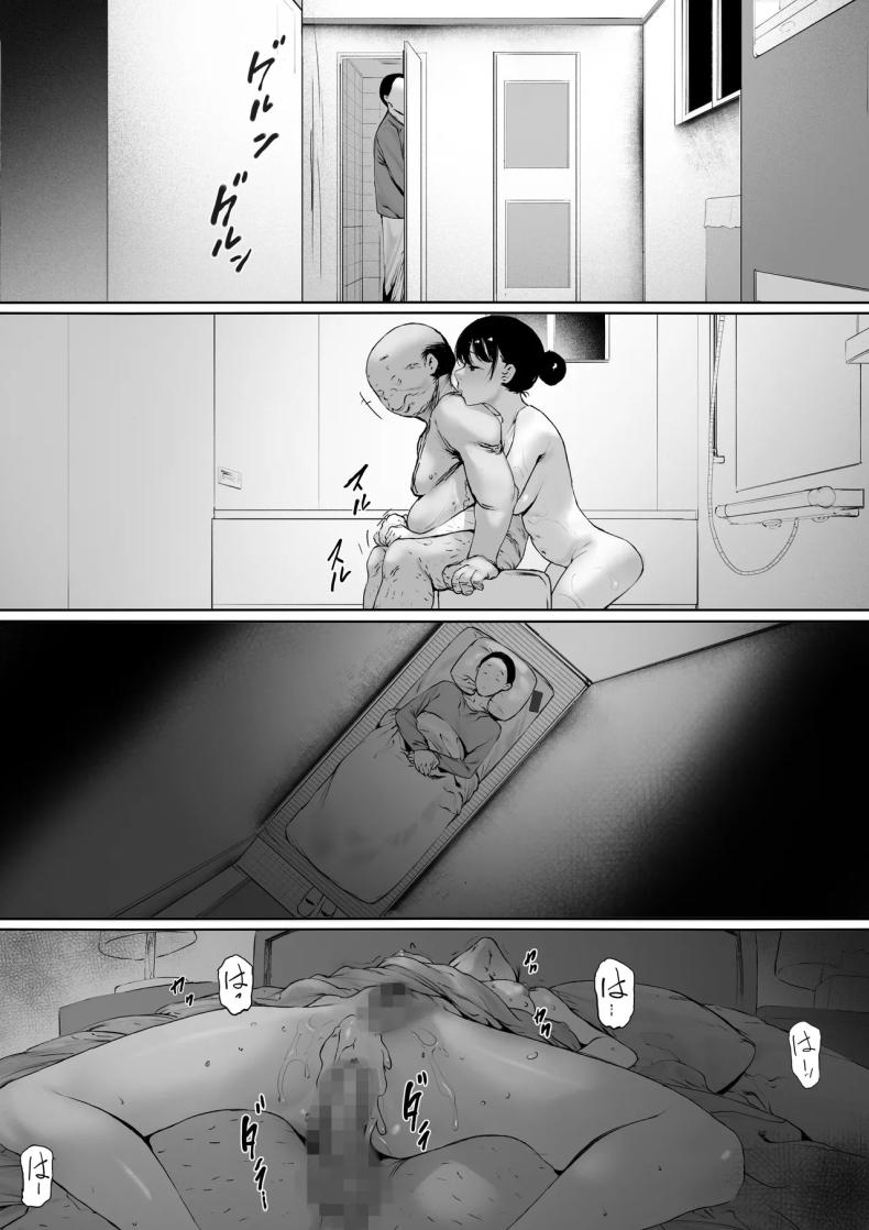 อ่านโดจิน ที่ทำไปก็เพื่อเรา 3 หน้า 117 แปลไทย