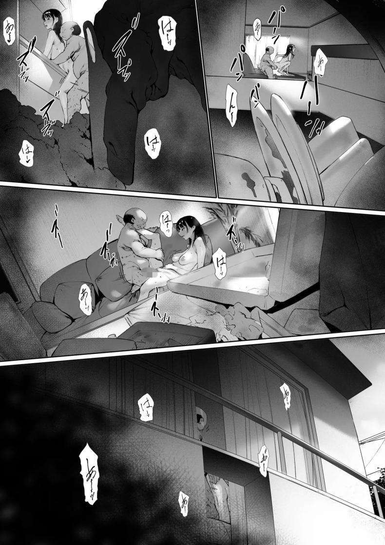 อ่านโดจิน ที่ทำไปก็เพื่อเรา 3 หน้า 119 แปลไทย