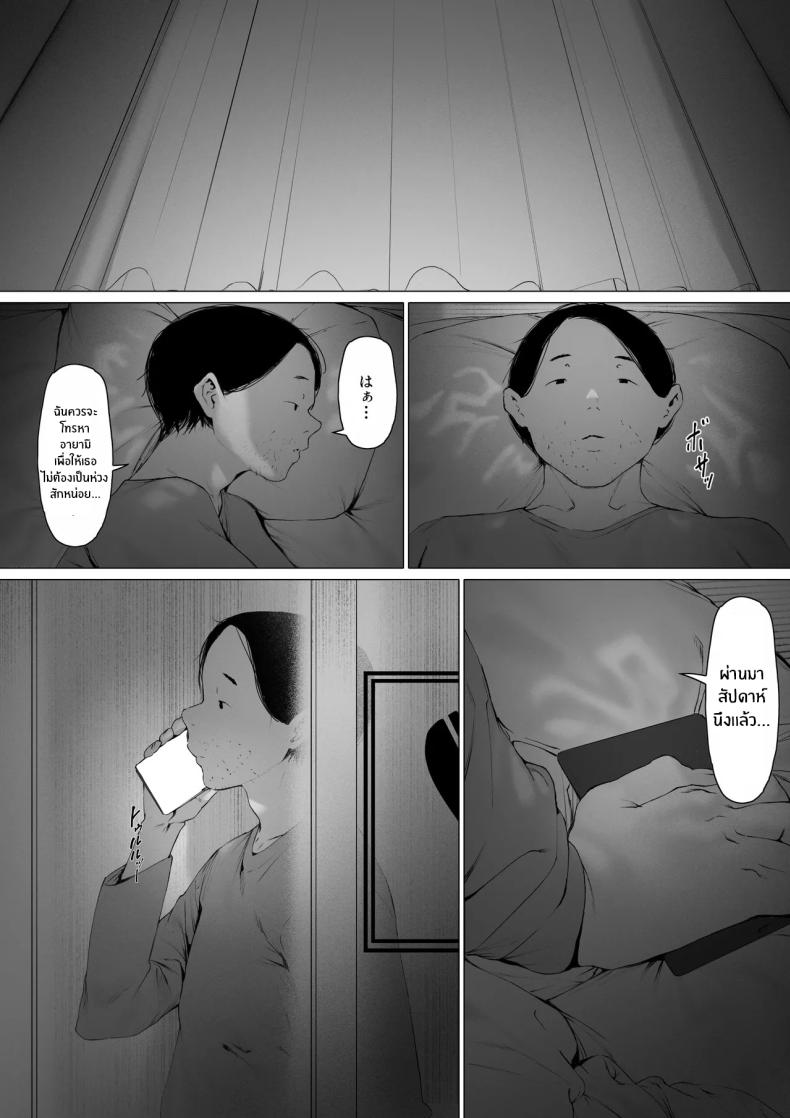 อ่านโดจิน ที่ทำไปก็เพื่อเรา 3 หน้า 121 แปลไทย