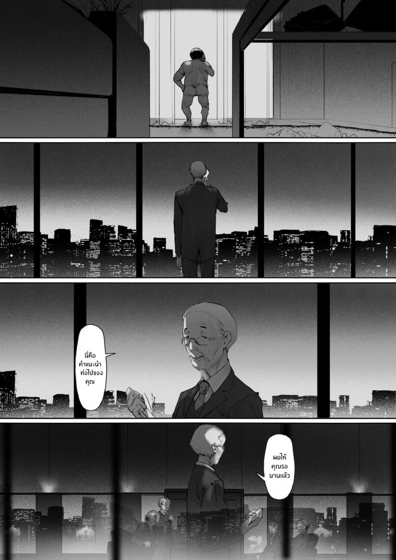 อ่านโดจิน ที่ทำไปก็เพื่อเรา 3 หน้า 136 แปลไทย