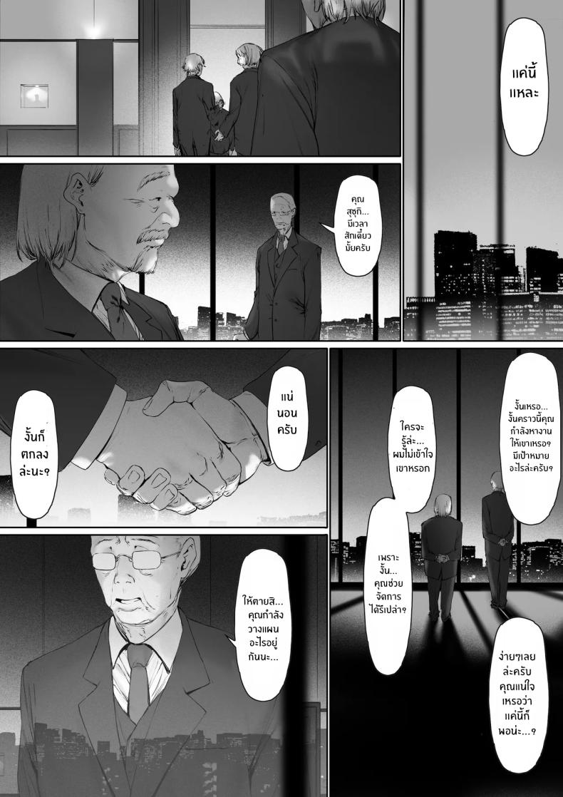 อ่านโดจิน ที่ทำไปก็เพื่อเรา 3 หน้า 137 แปลไทย