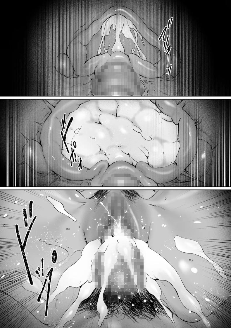 อ่านโดจิน ที่ทำไปก็เพื่อเรา 3 หน้า 147 แปลไทย