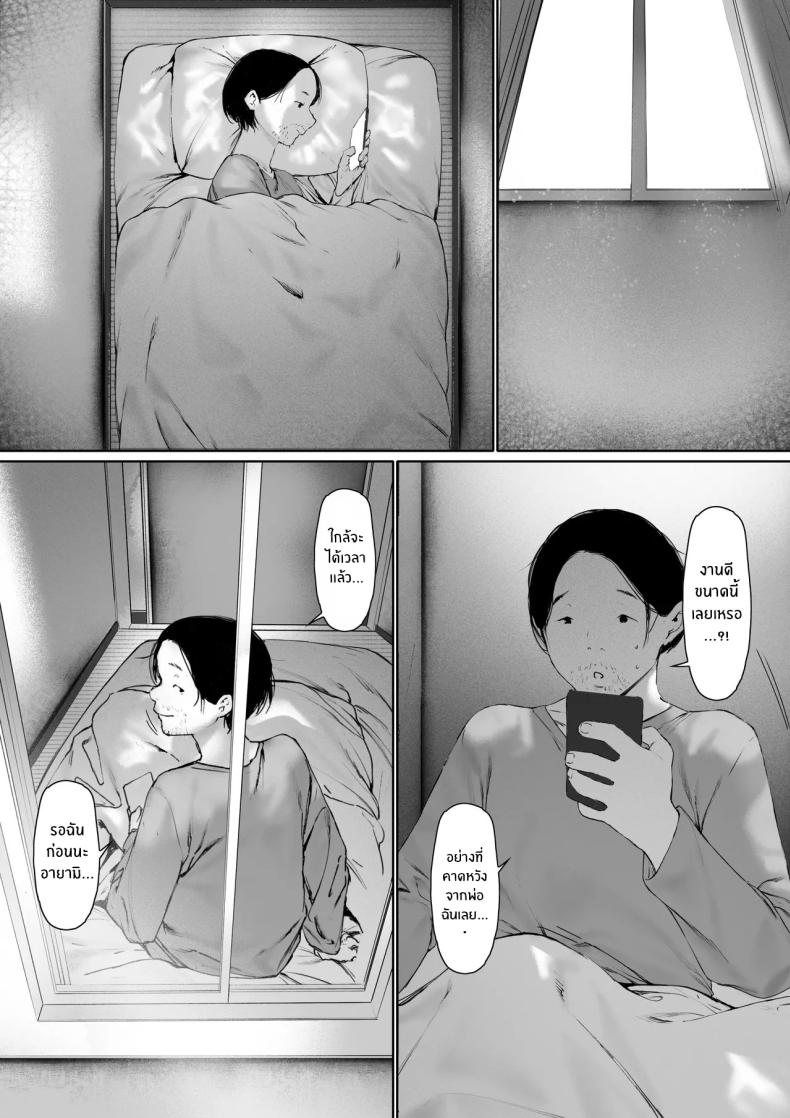 อ่านโดจิน ที่ทำไปก็เพื่อเรา 3 หน้า 153 แปลไทย