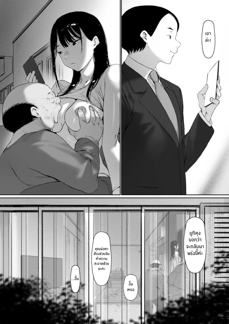 อ่านโดจิน ที่ทำไปก็เพื่อเรา 3 หน้า 156 แปลไทย