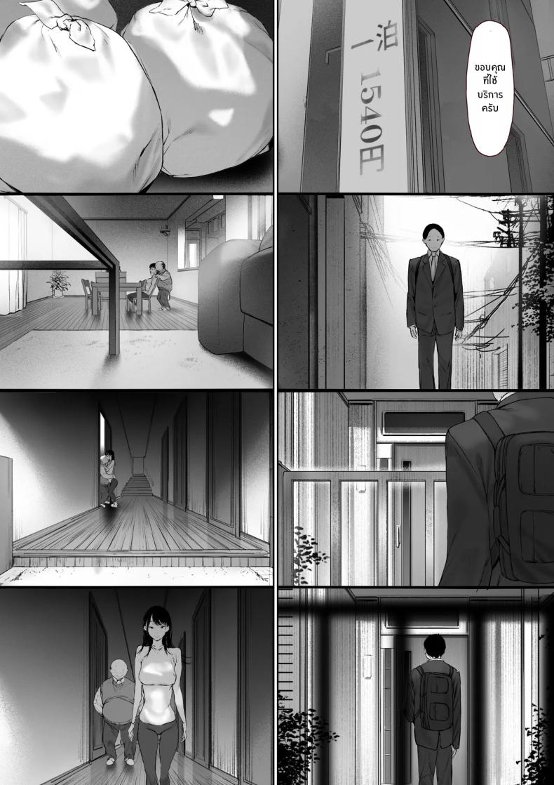 อ่านโดจิน ที่ทำไปก็เพื่อเรา 3 หน้า 157 แปลไทย