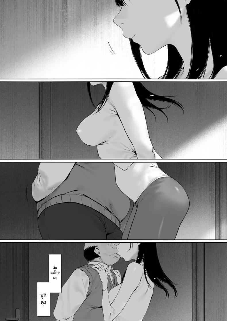 อ่านโดจิน ที่ทำไปก็เพื่อเรา 3 หน้า 160 แปลไทย