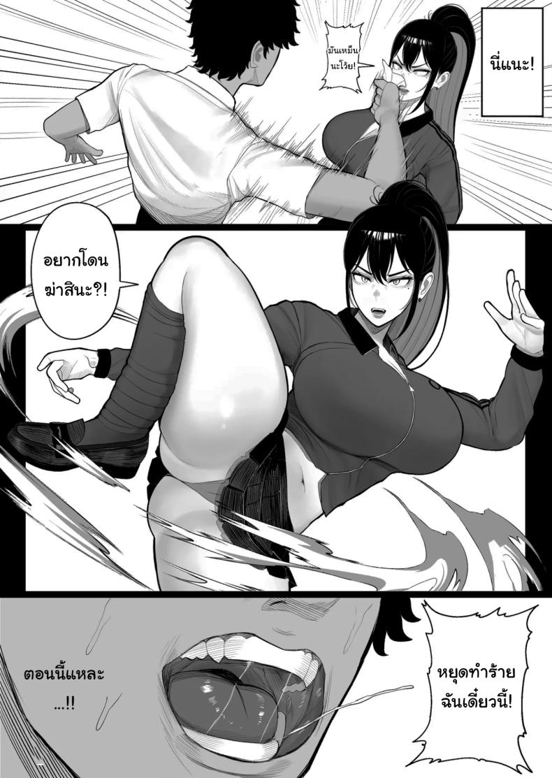 อ่านโดจิน เพราะผมเป็นนักวิจัยยังไงล่่ะ หน้า 9 แปลไทย