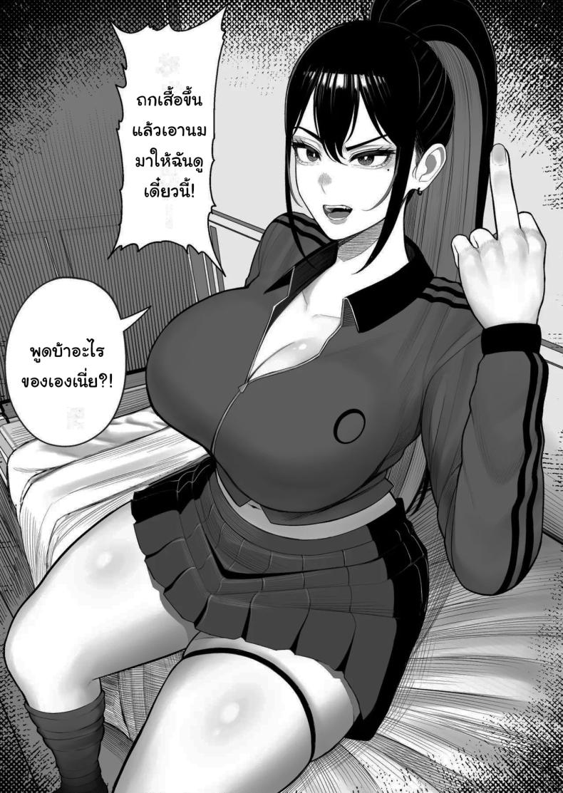 อ่านโดจิน เพราะผมเป็นนักวิจัยยังไงล่่ะ หน้า 12 แปลไทย