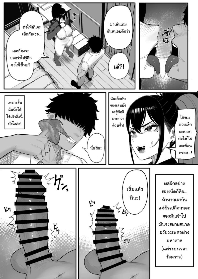อ่านโดจิน เพราะผมเป็นนักวิจัยยังไงล่่ะ หน้า 19 แปลไทย