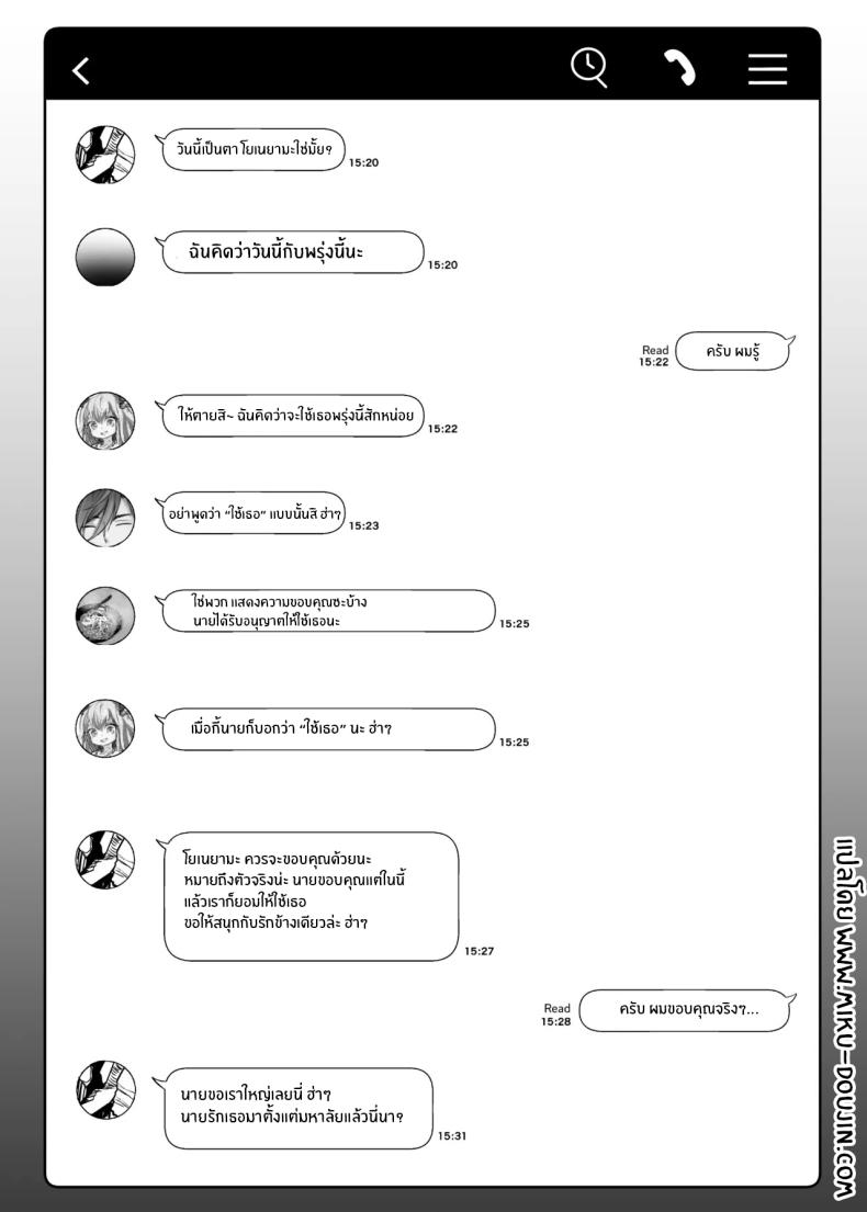 อ่านโดจิน สัญญายืมตัวเธอ 1 แปลไทย หน้า 3 แนว sweating